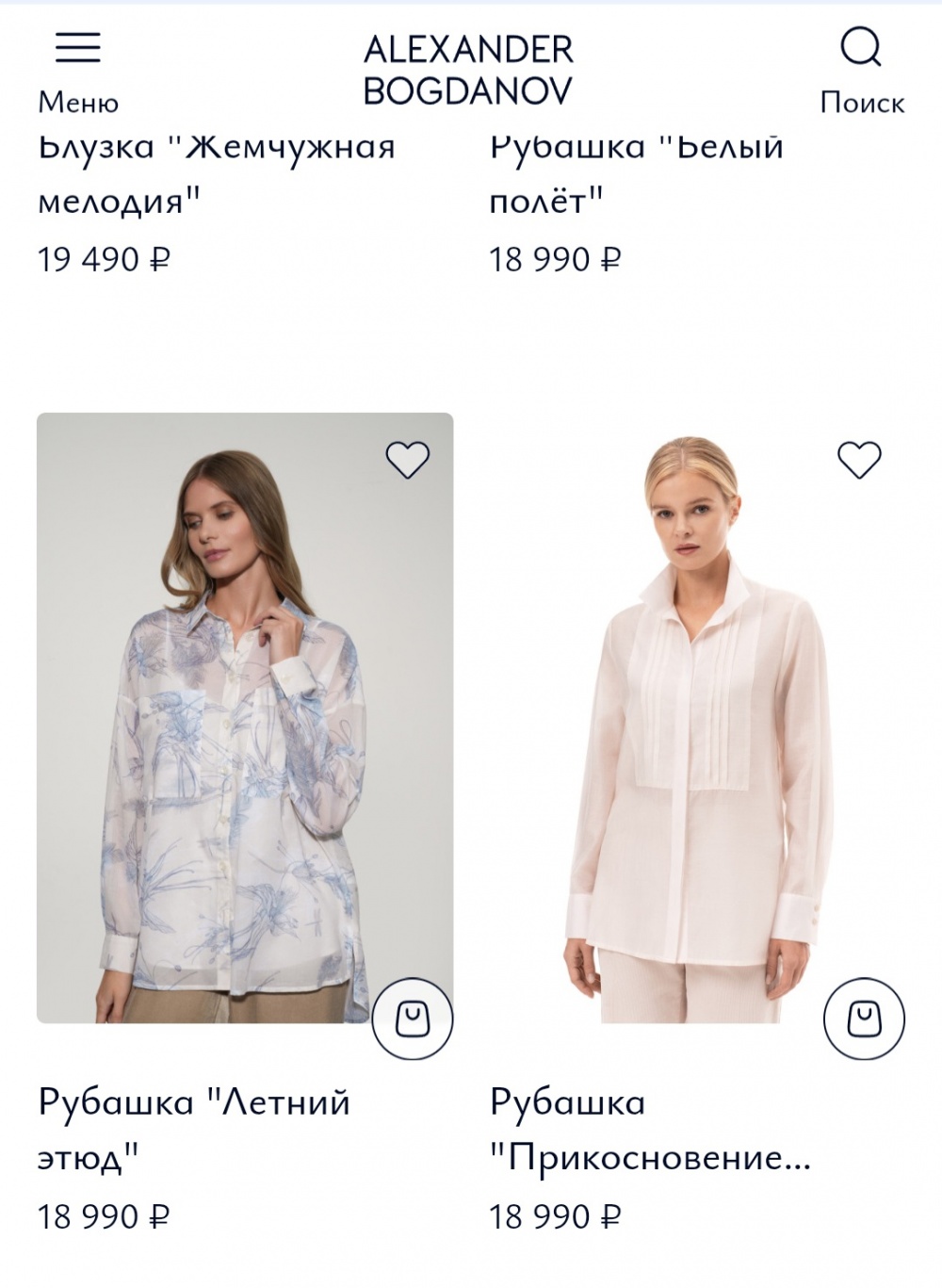Рубашка(блузка) BGD , р. S