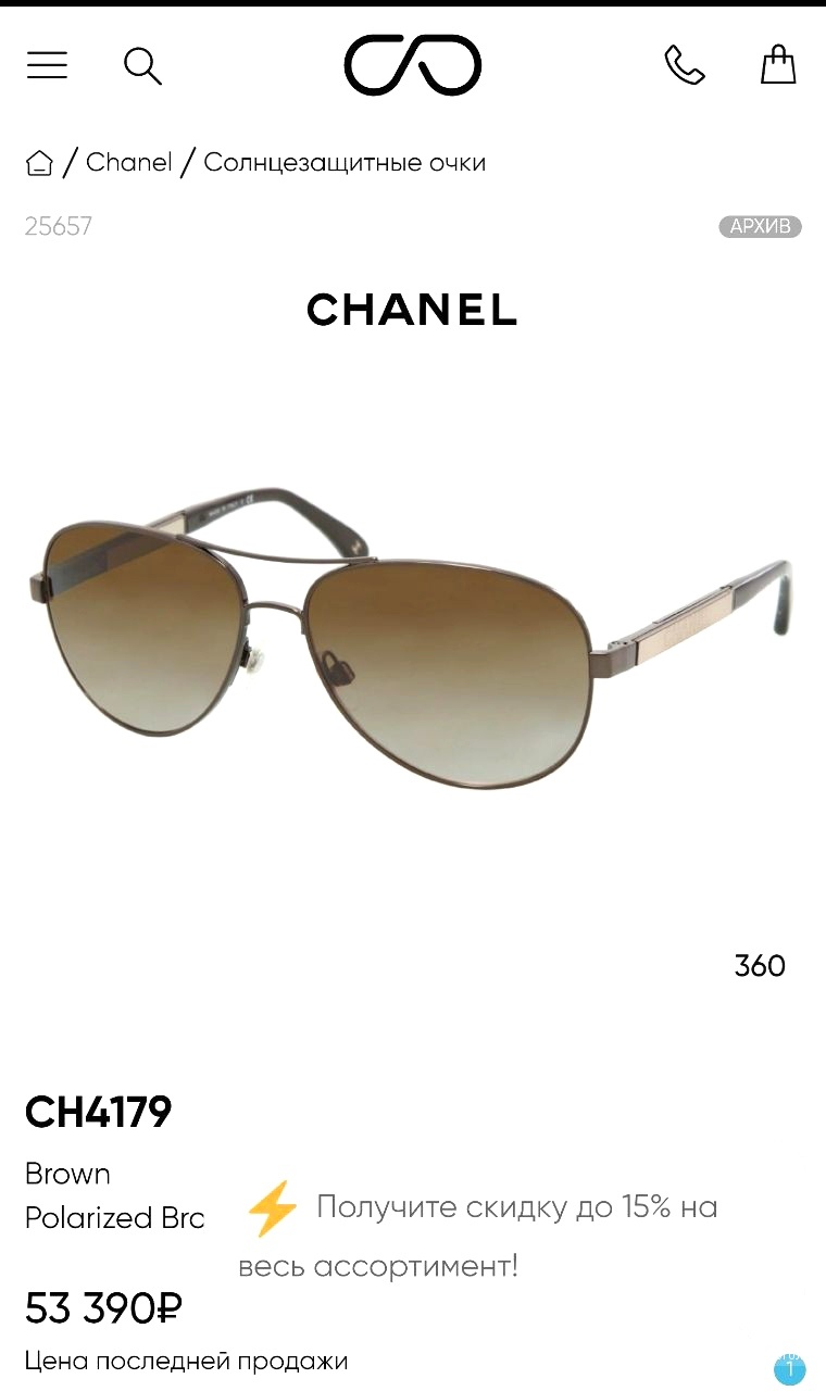 Очки Chanel, размер 60 14 135