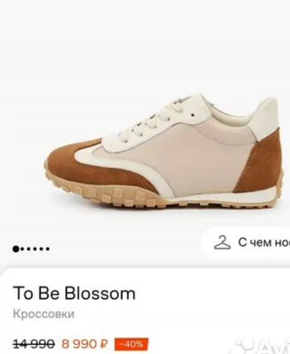 Кроссовки To be blossom, размер 35-35,5