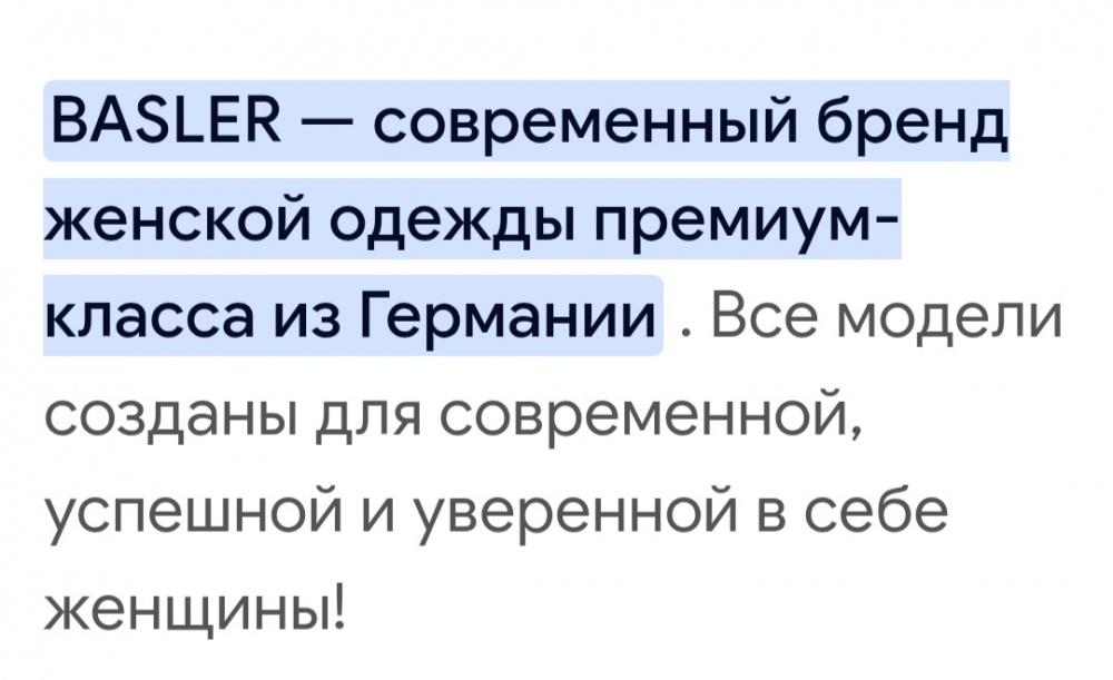 Жакет BASLER , р. 46