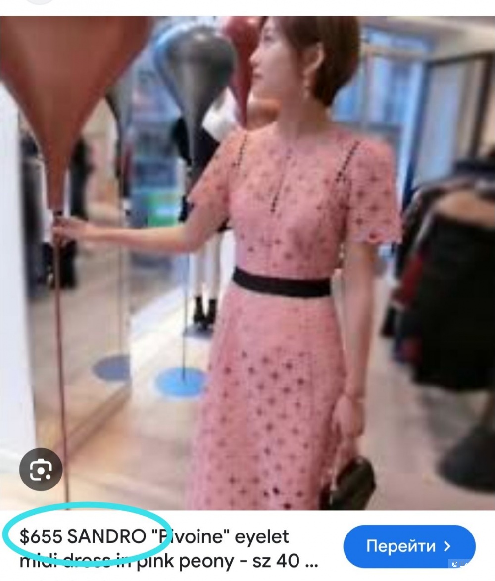 Платье Sandro, размер 42 44