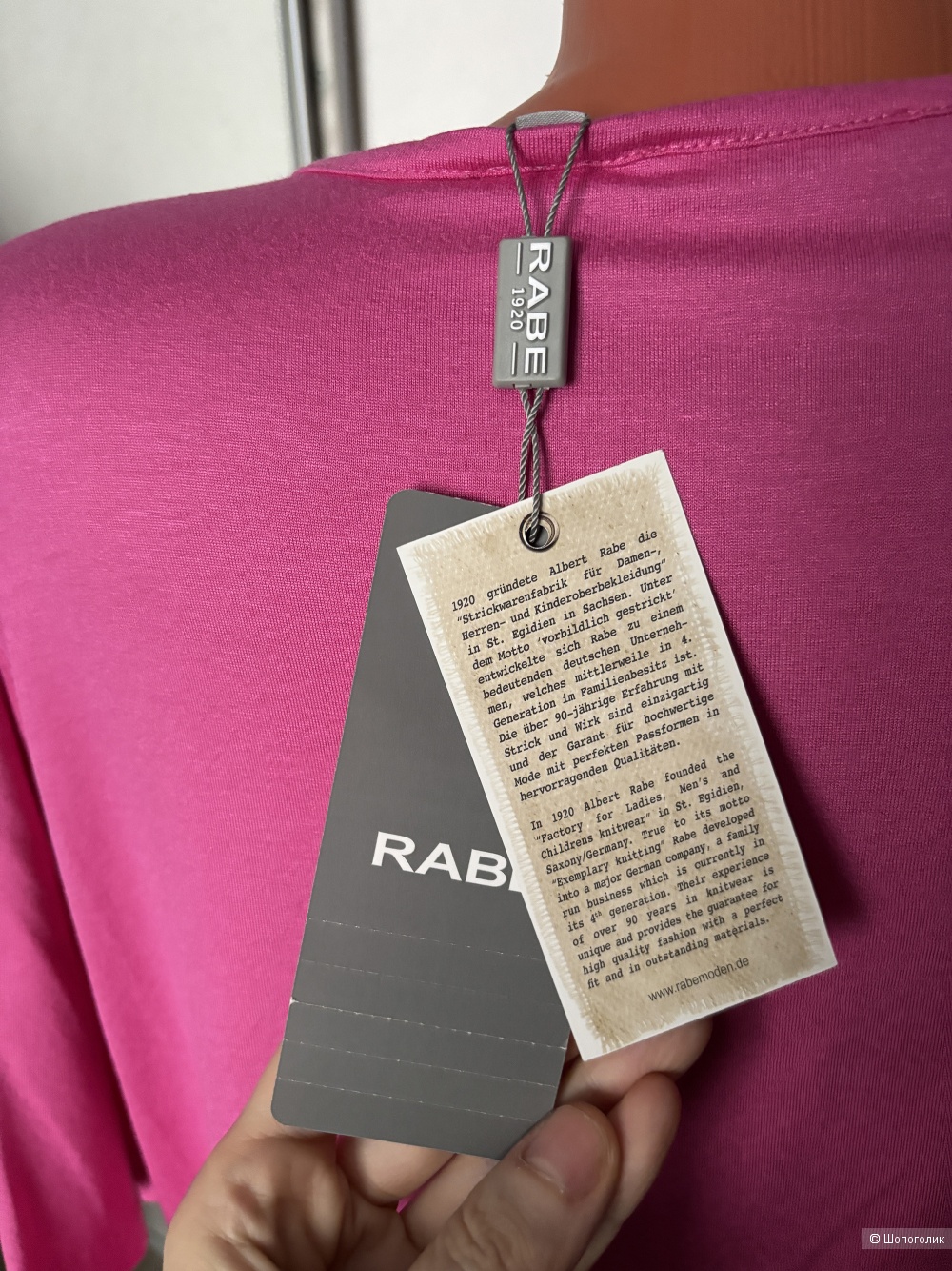 Блузка RABE 52-54Rus