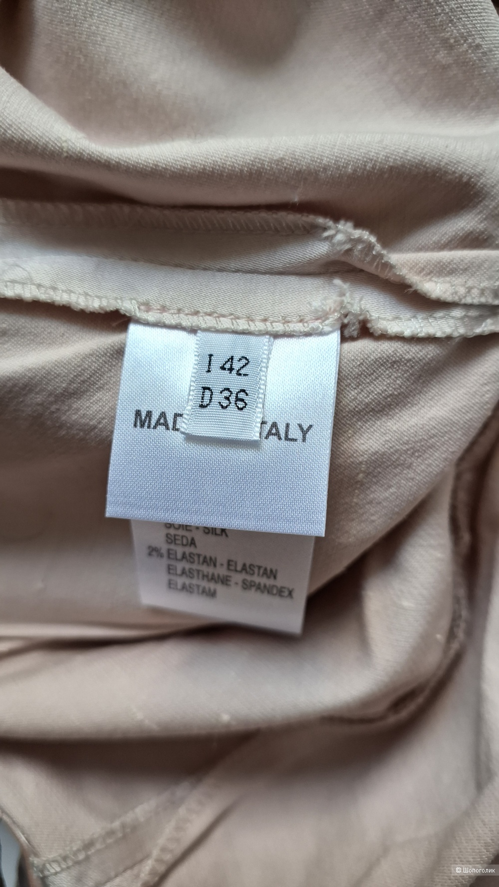 Брюки Blumarine Blugirl 44