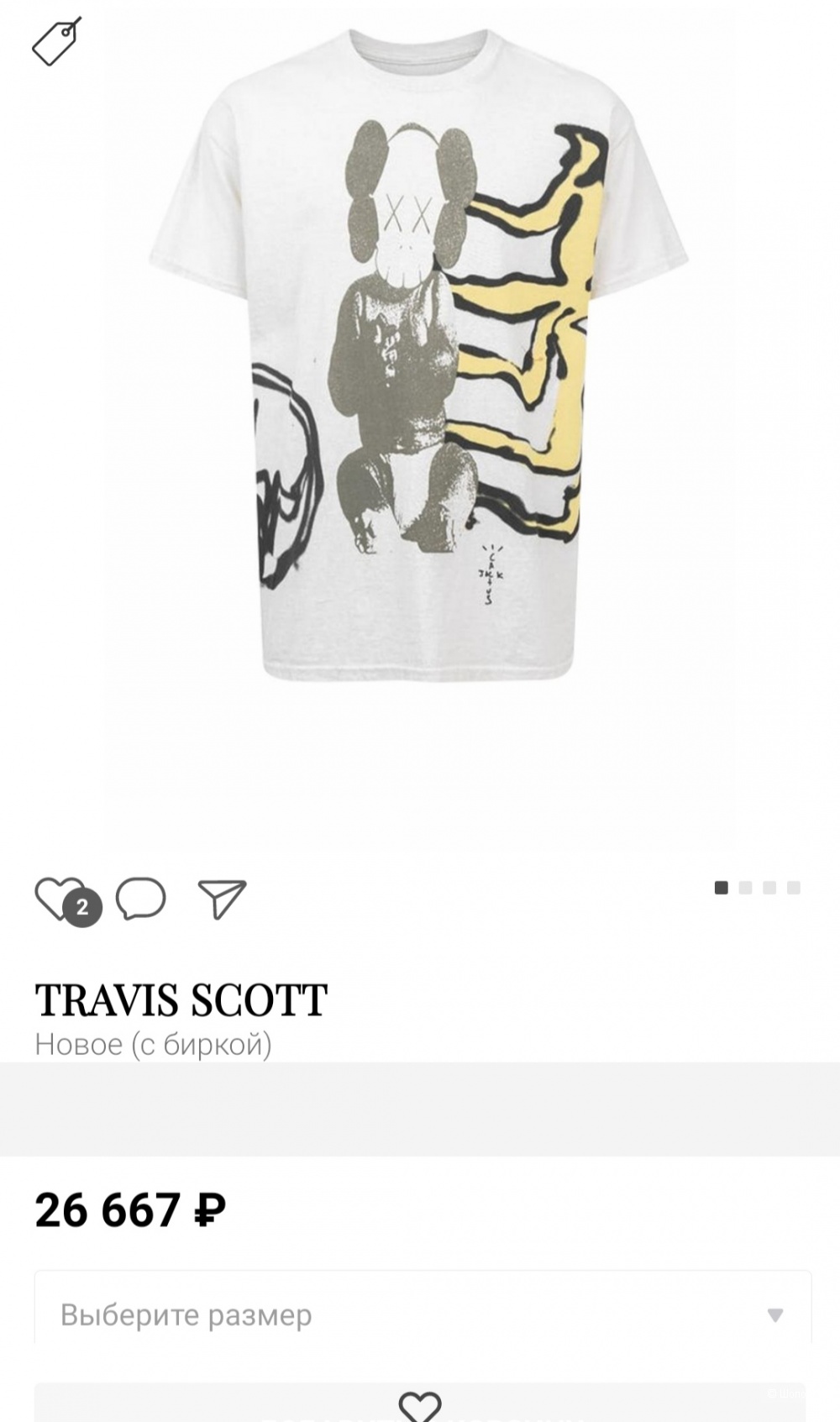 Футболка Cactus Jack + KAWS for Fragment, размер L, Xl