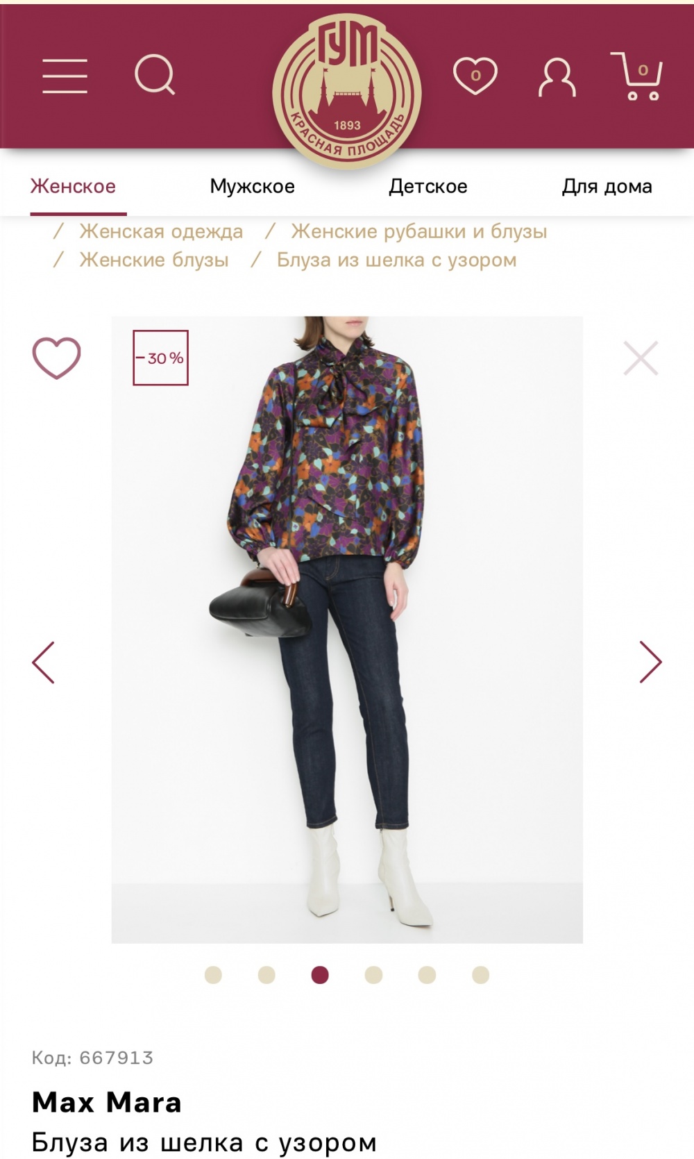 Блузка Max Mara S/M (44-46)
