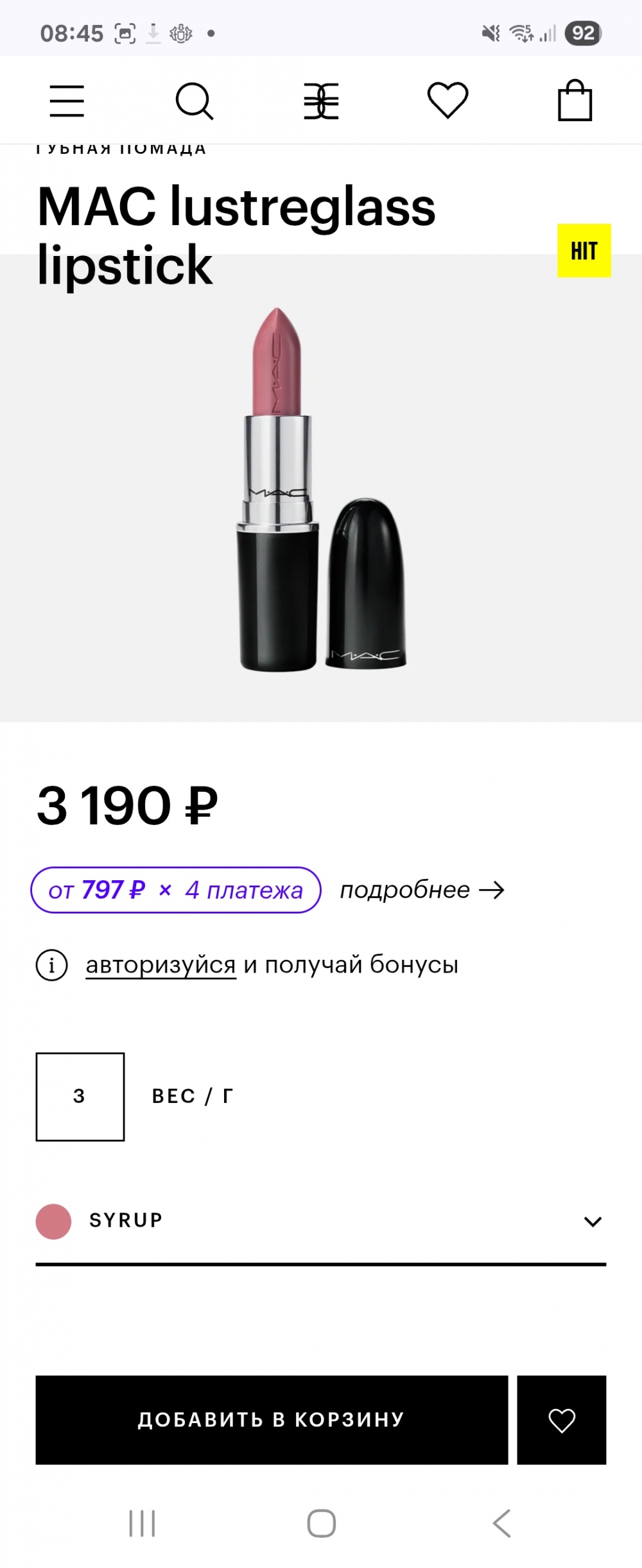 MAC LUSTREGLASS LIPSTICK 524 Syrup, 3g