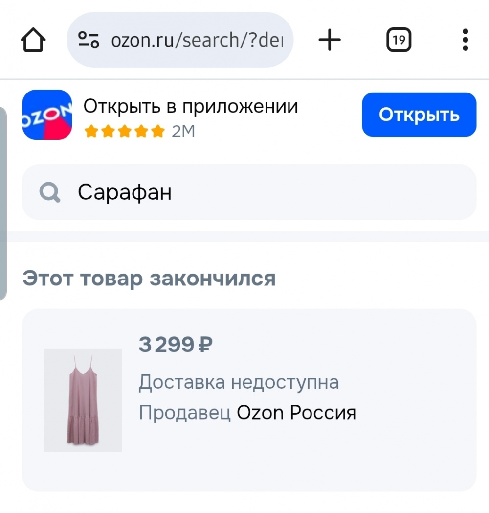 Сарафан Zara 42 44