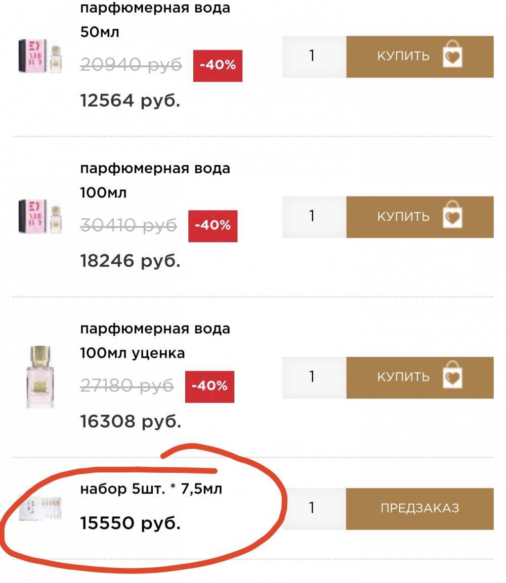 Парфюм Devil tender,7,5 ml ( 1 шт)