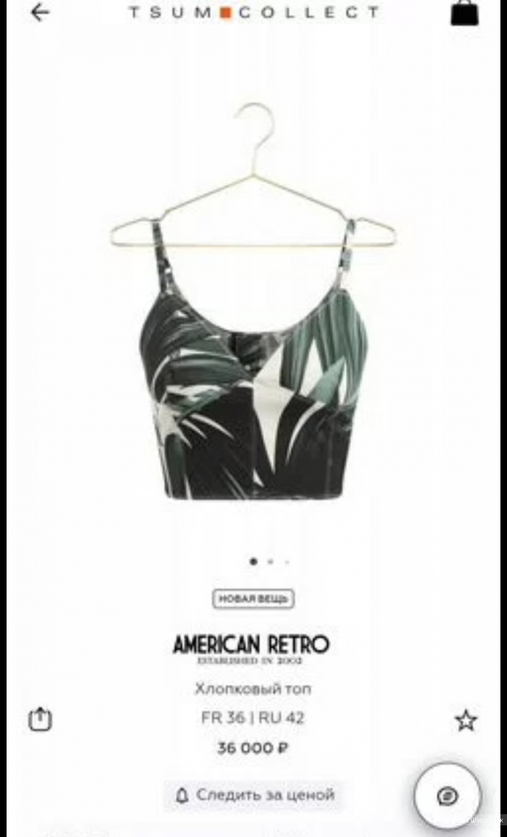 Платье  American Retro, размер 42