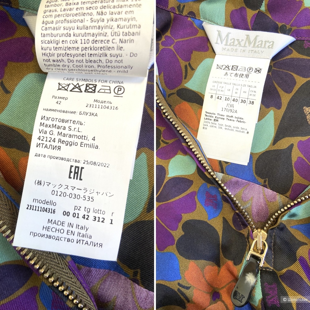 Блузка Max Mara S/M (44-46)