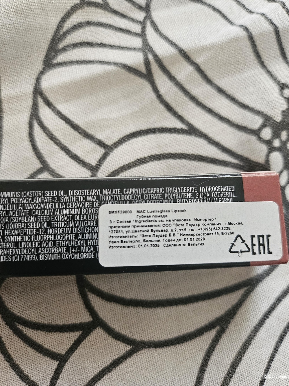 MAC LUSTREGLASS LIPSTICK 524 Syrup, 3g