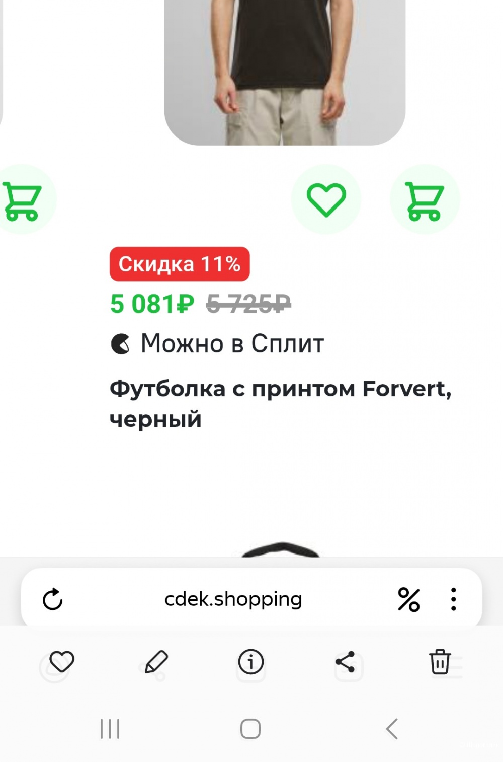 Футболка Forvert р.l