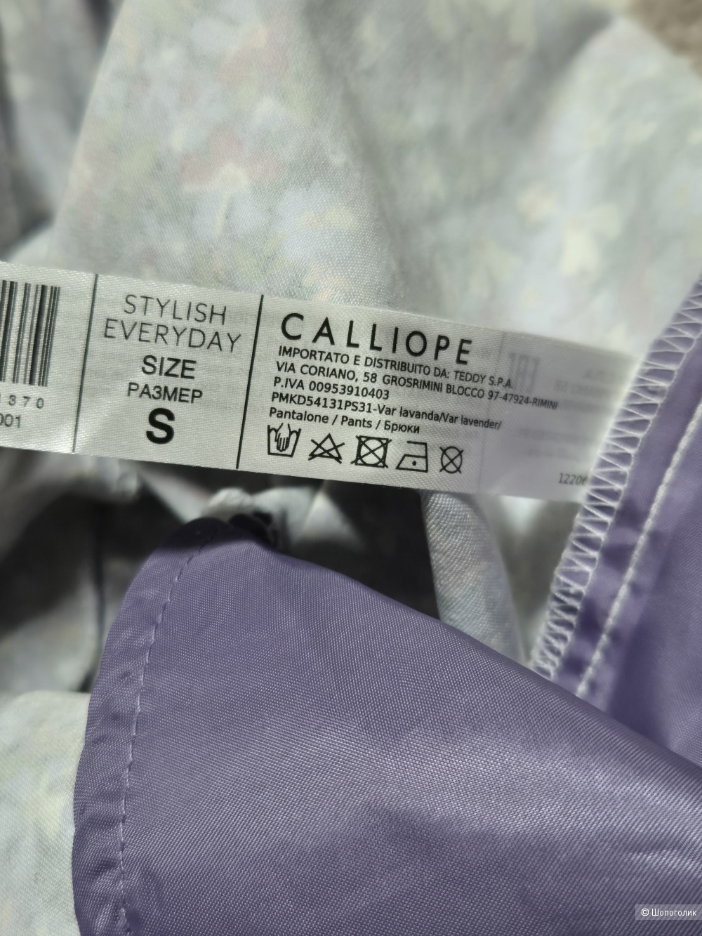 Брюки Calliope, S-M