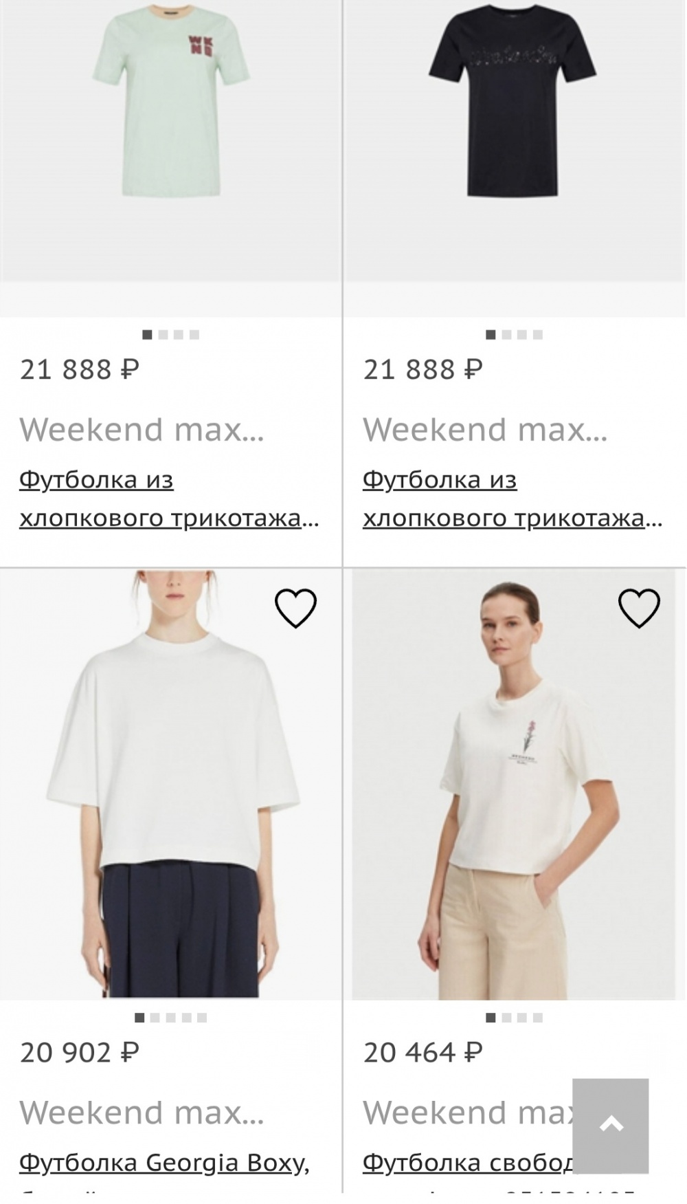 Футболка Max Mara Weekend, 44-46