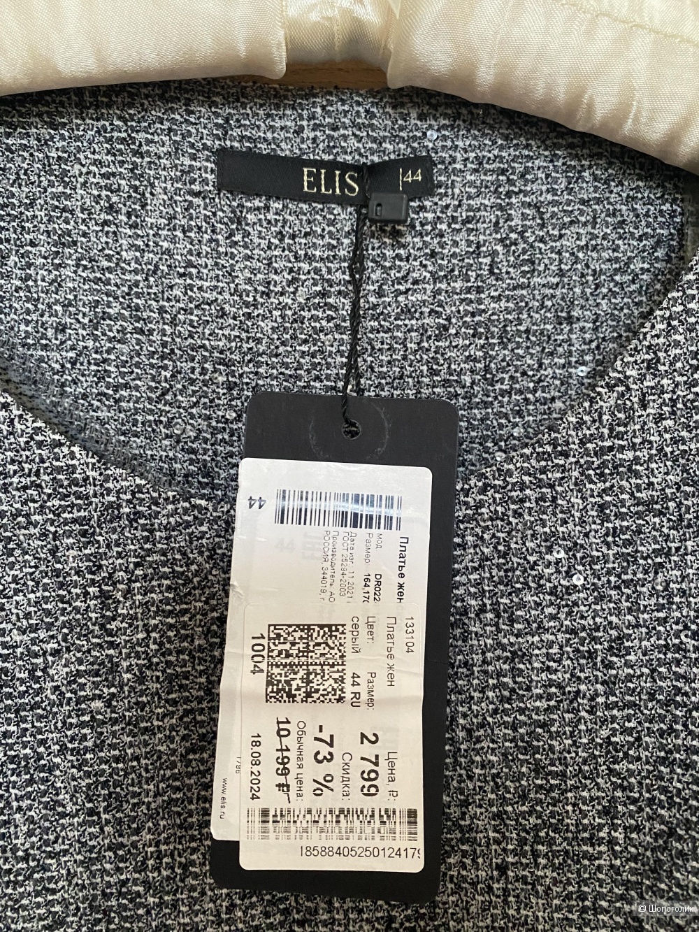 Платье Elis. 44