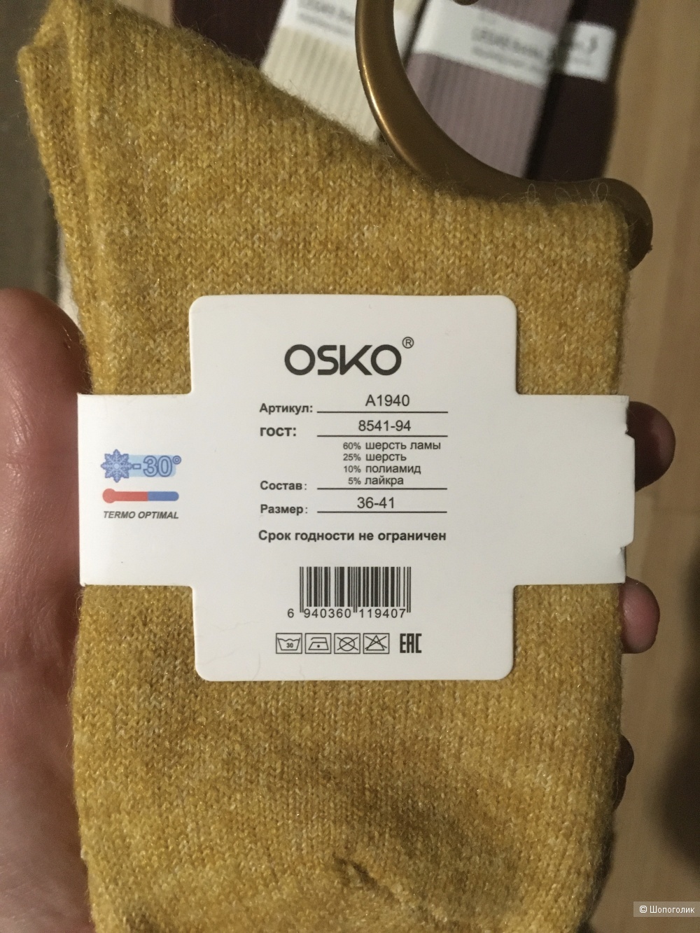 Лот носков one size