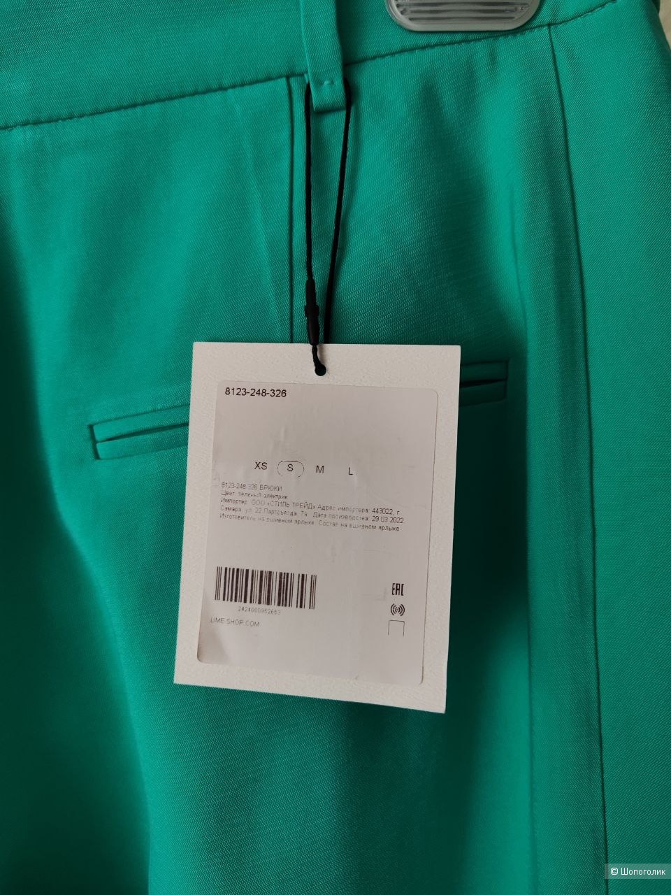 Брюки Lime на 46р