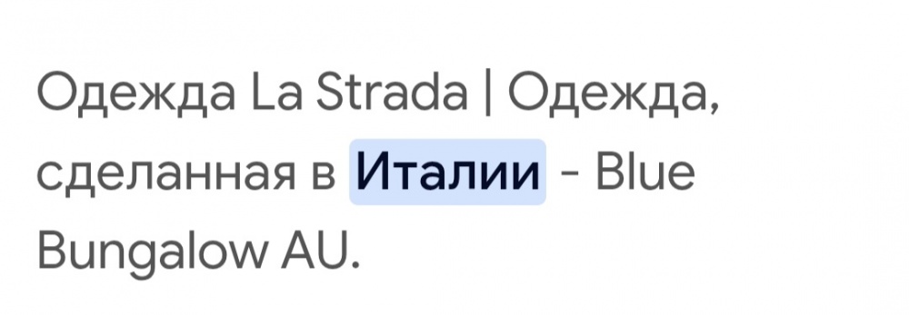 Жакет LA STRADA , р. EUR 44 ( Росс. 50)