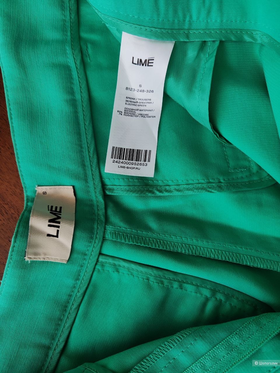 Брюки Lime на 46р