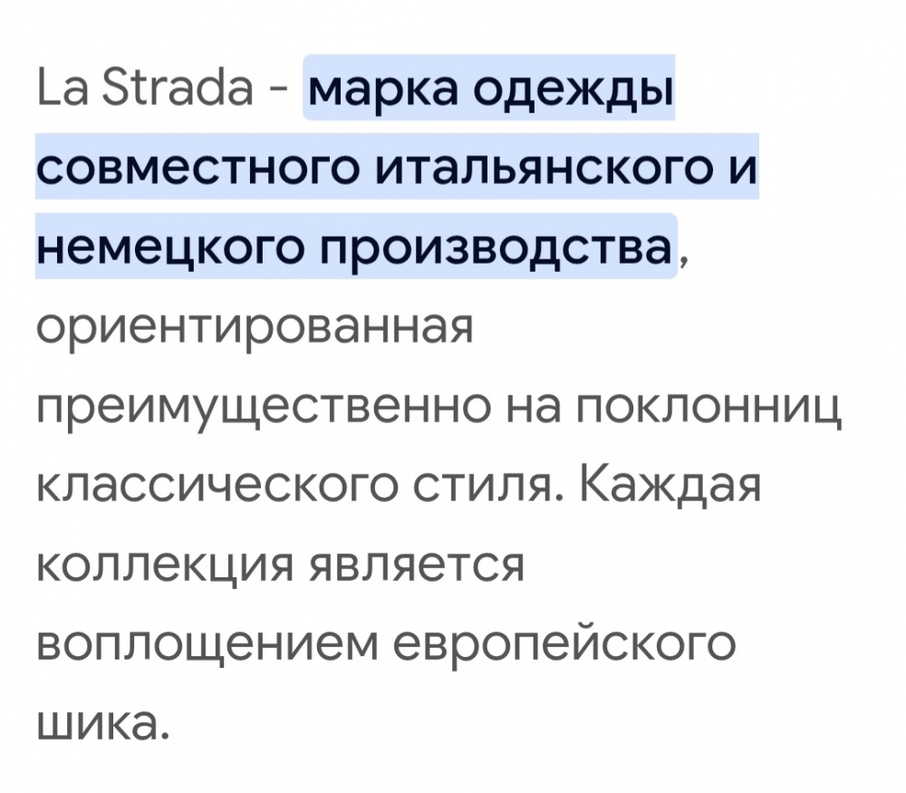 Жакет LA STRADA , р. EUR 44 ( Росс. 50)