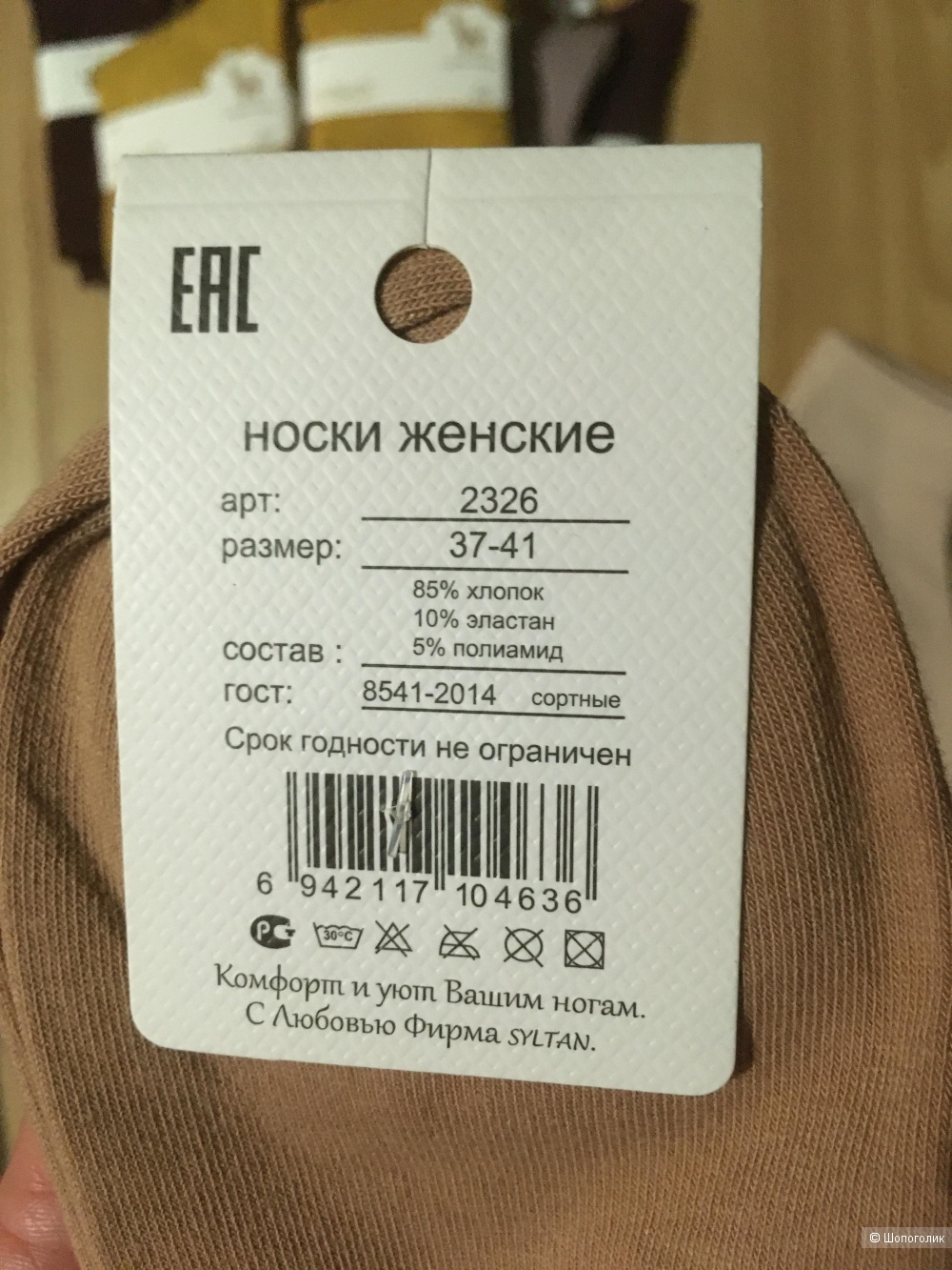 Лот носков one size