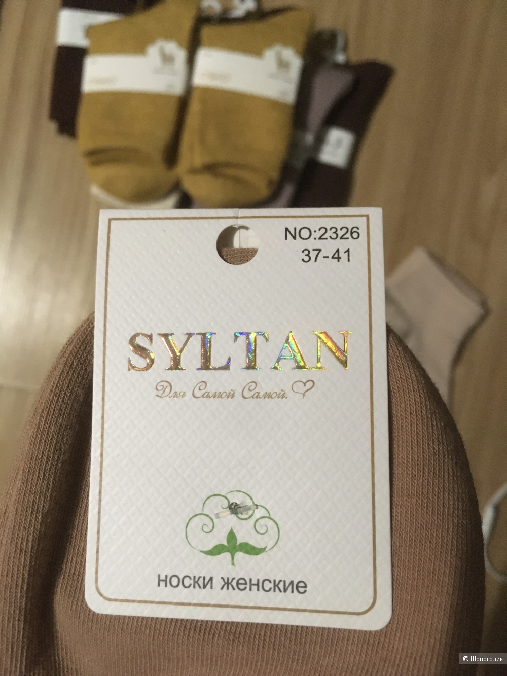Лот носков one size