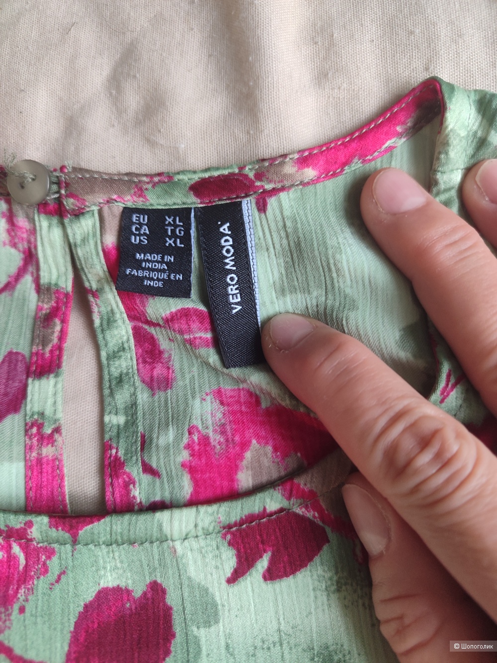 Блузка Vero Moda размер Xl