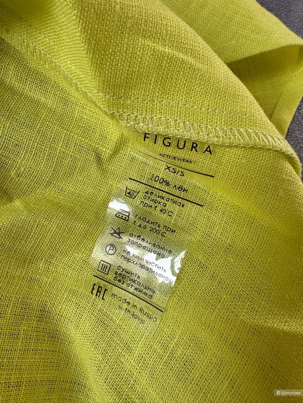 Комплект FIGURA, размер Xs/S оверсайз.