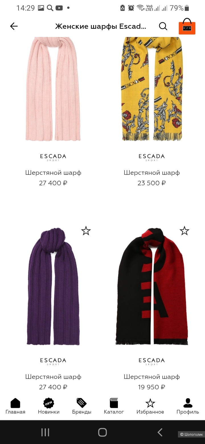 Шерстяной шарф Escada Sport