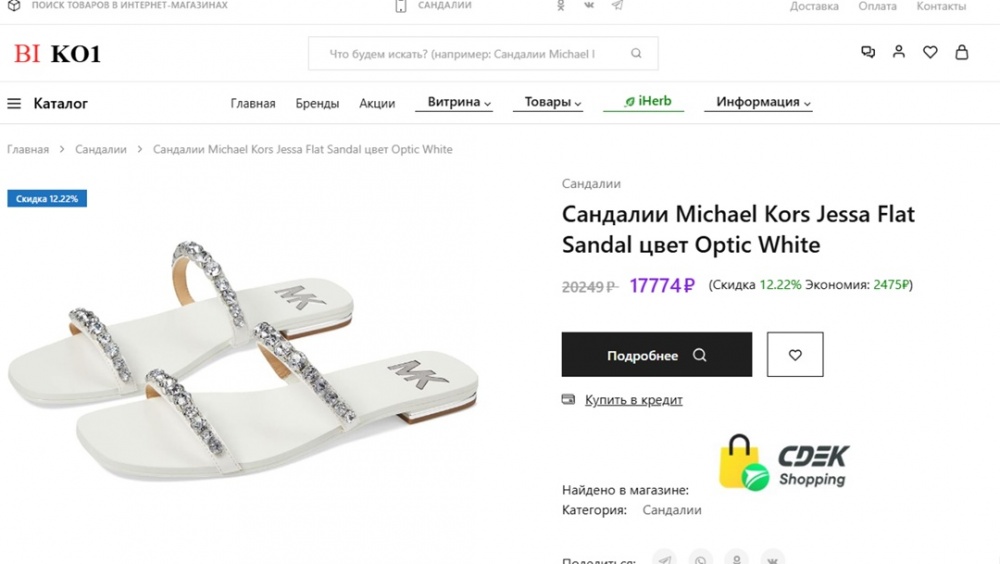 Босоножки Michael Kors 40 (9М)