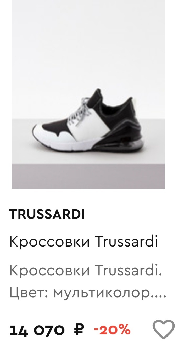 Кроссовки Trussardi, размер 43