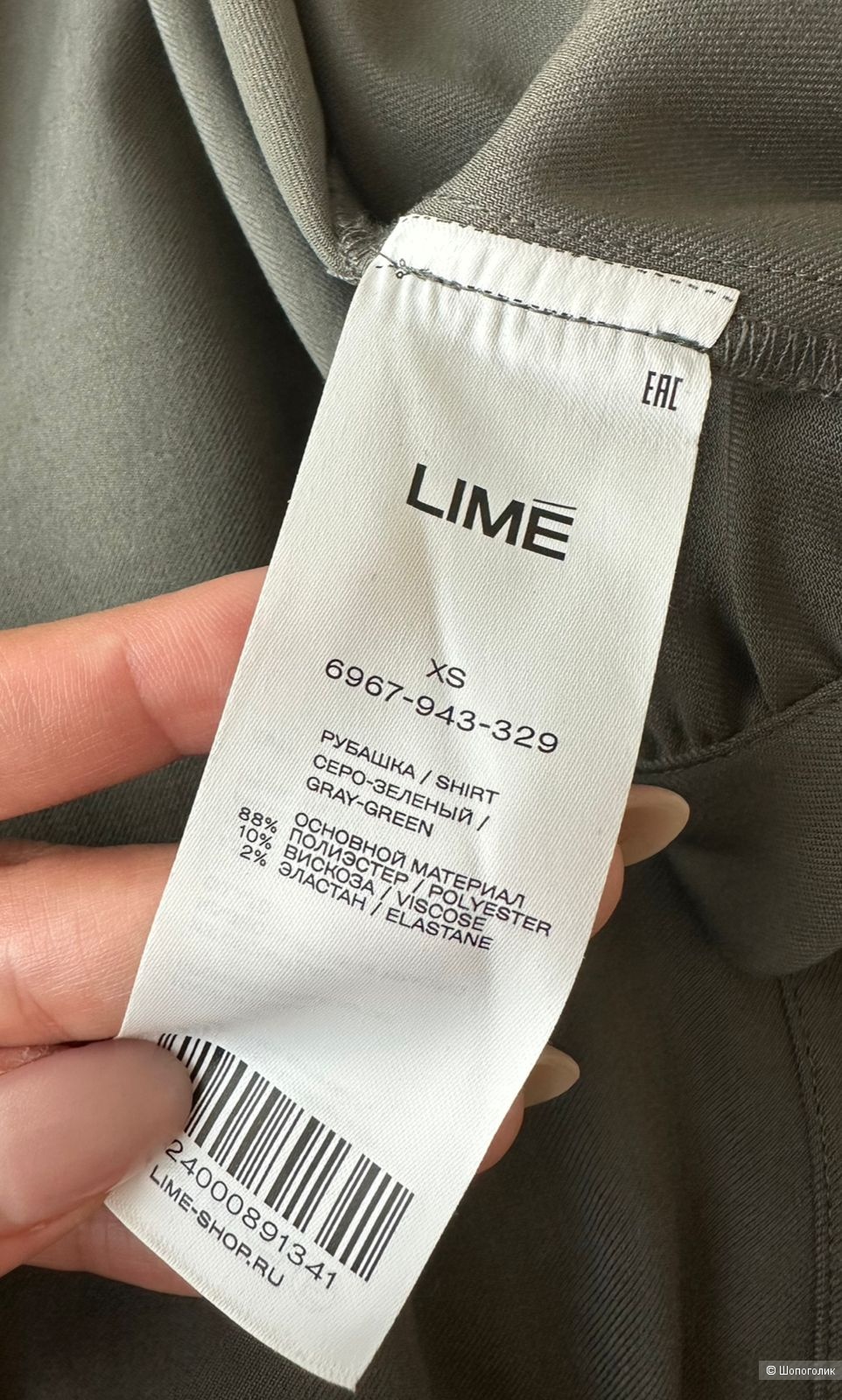 Костюм LIME (брюки и рубашка, р-р XS)