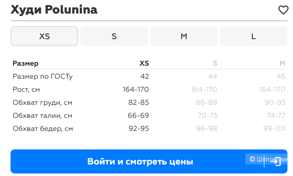 Polunina, худи с капюшоном , XS-S