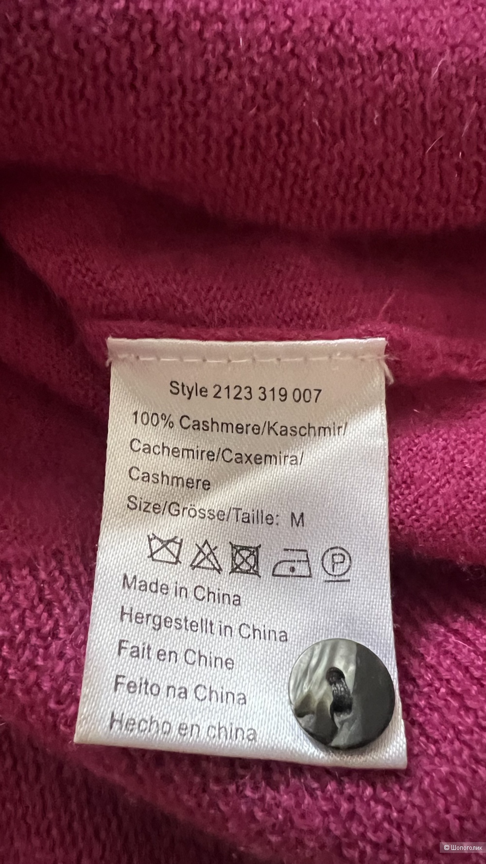 Кардиган/кофта Birger et Mikkelsen M (44/46)