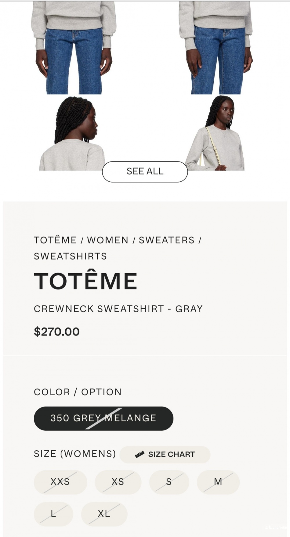 Свитшот Toteme XXS