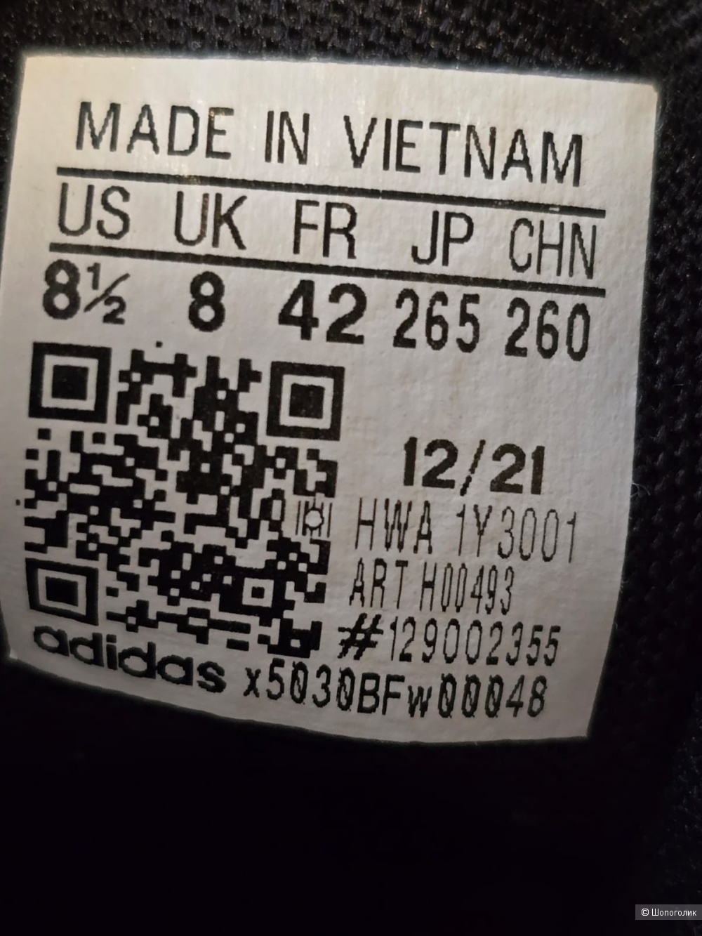 Кроссовки Adidas р.8,5 (26 см)