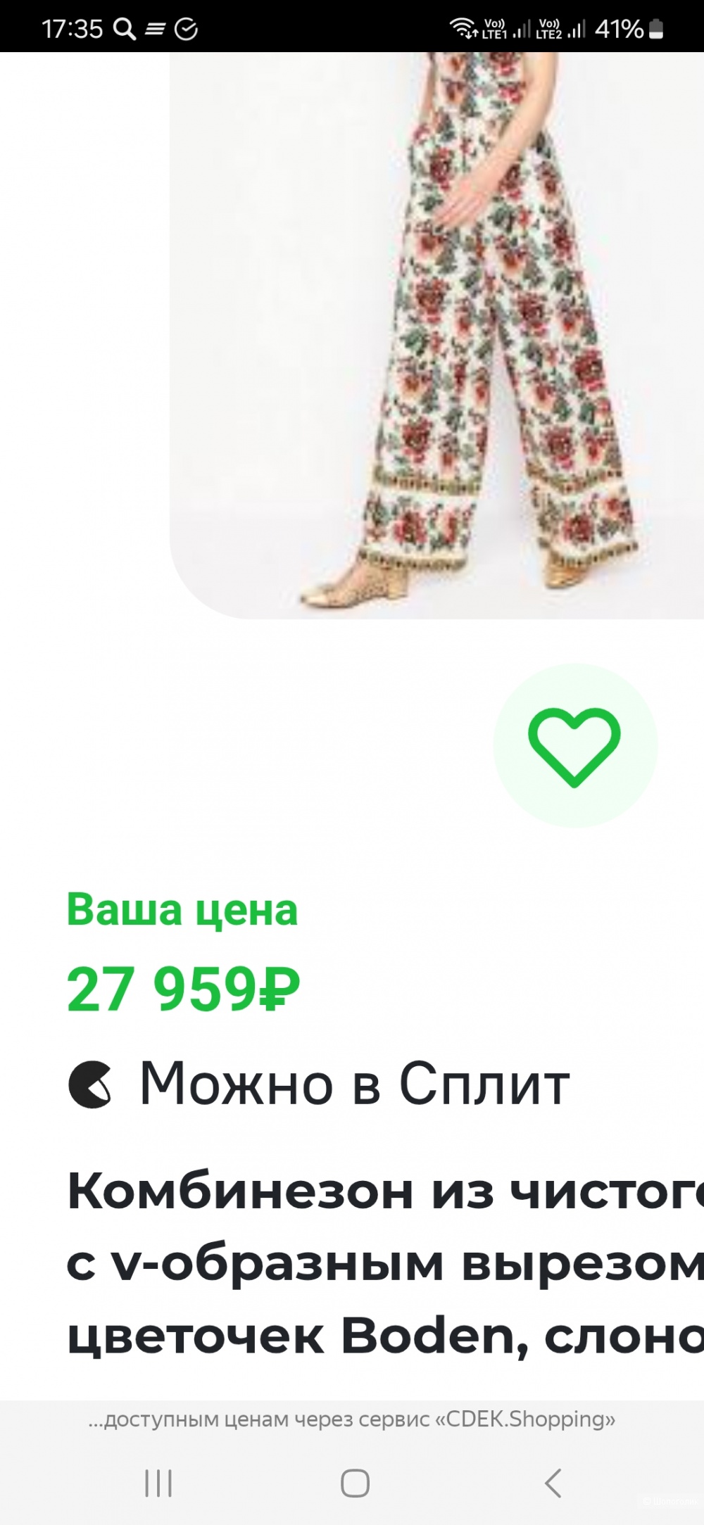 Комбинезон Boden р.8
