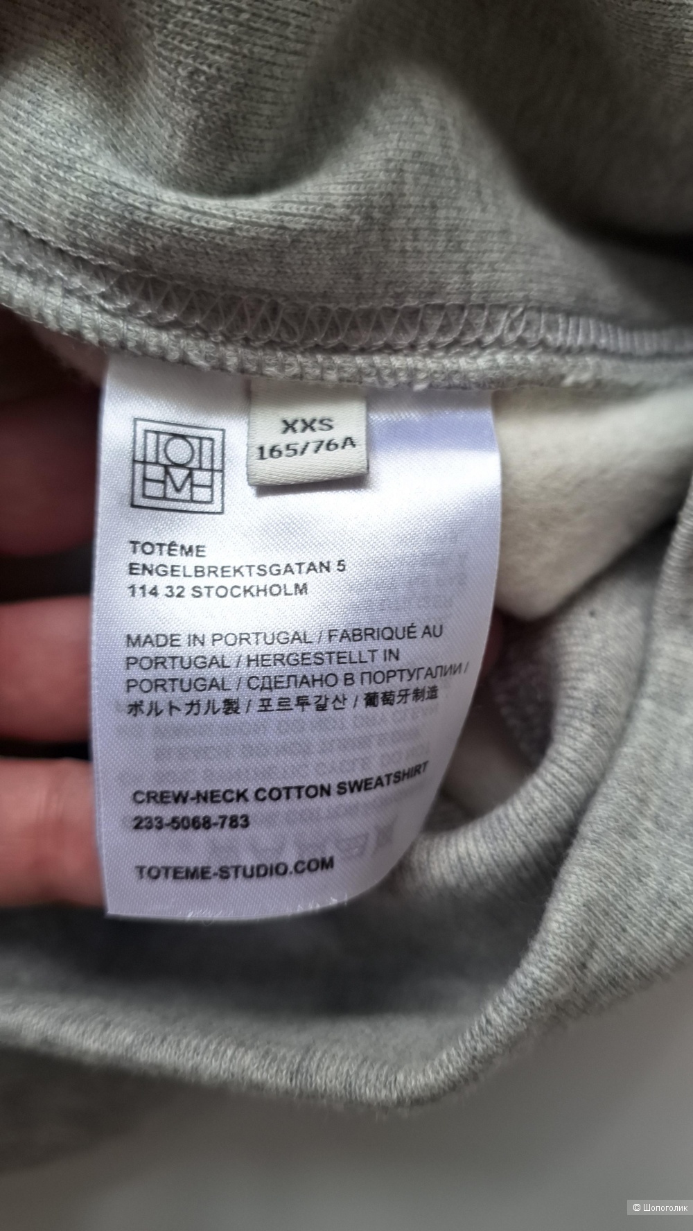 Свитшот Toteme XXS