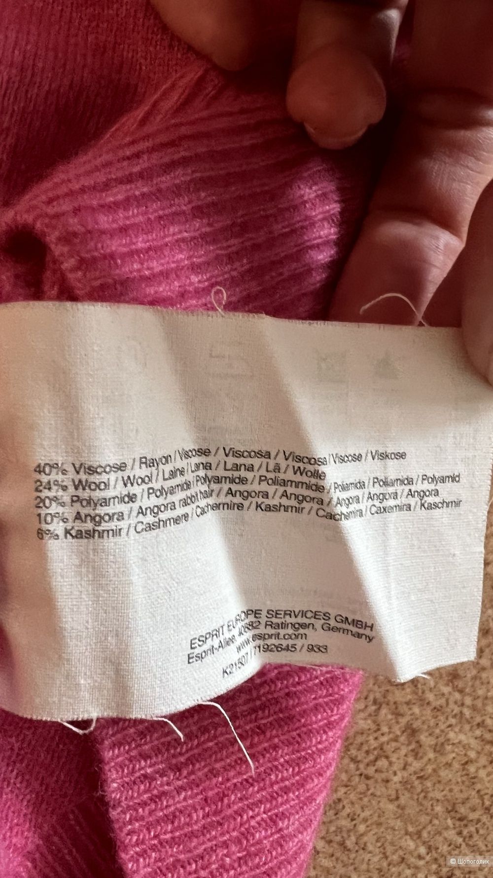 Джемпер Esprit M/L (44/46} размер