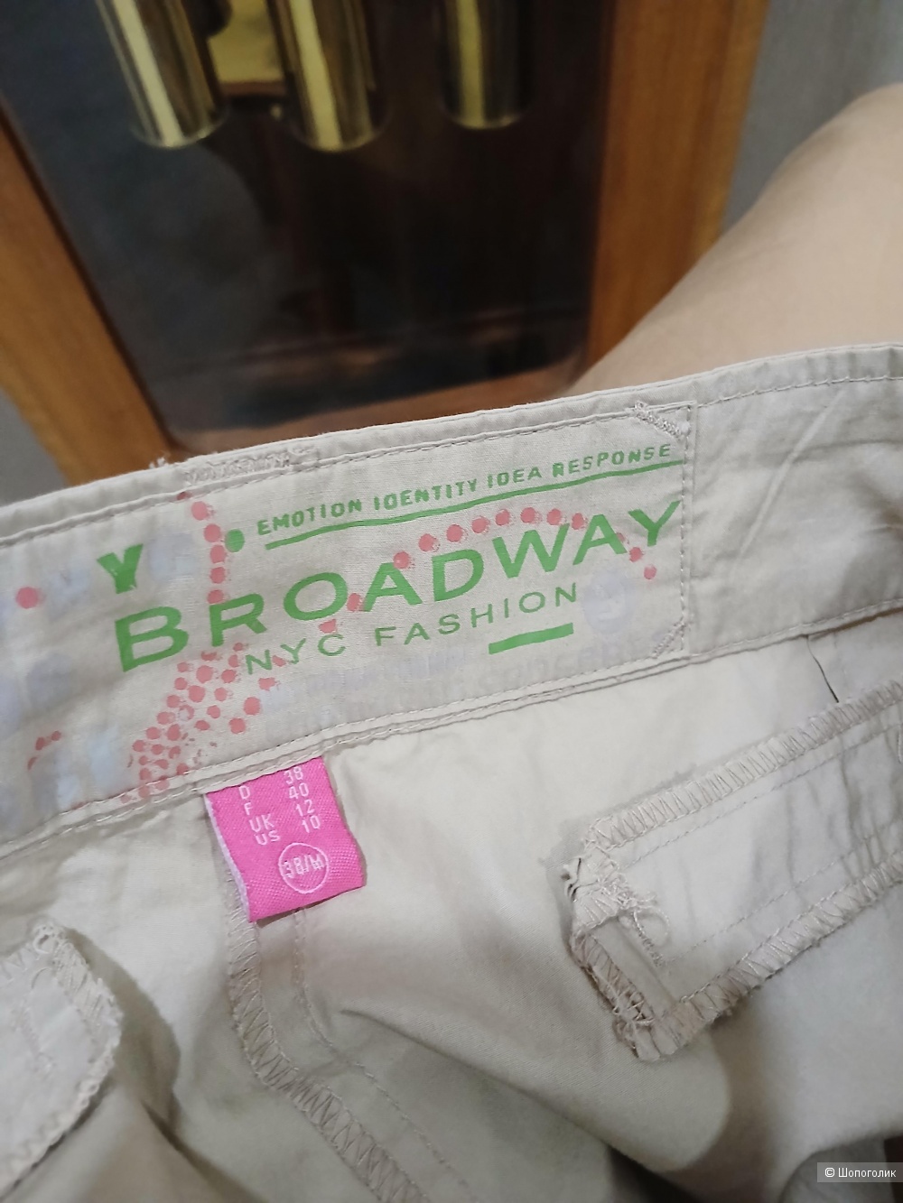 Брюки Broadway р.38