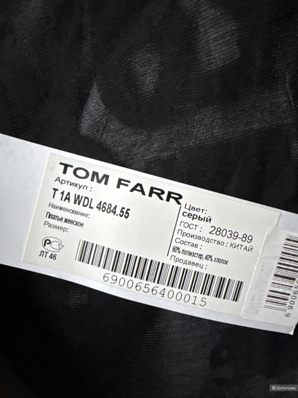 Платье Tom Farr, размер S