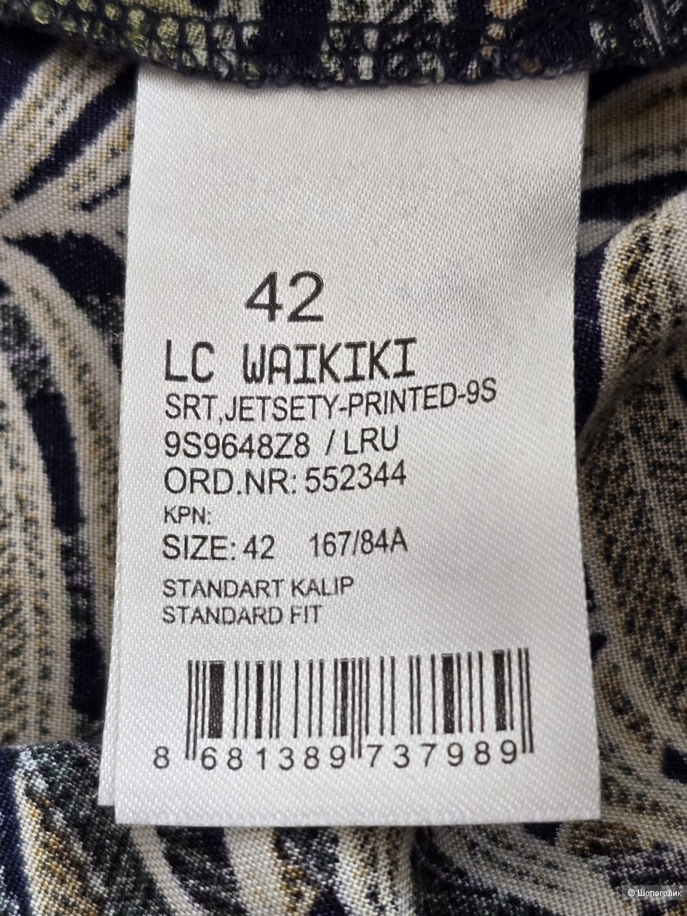 Летние шорты LC Waikiki р.42 (46-48)