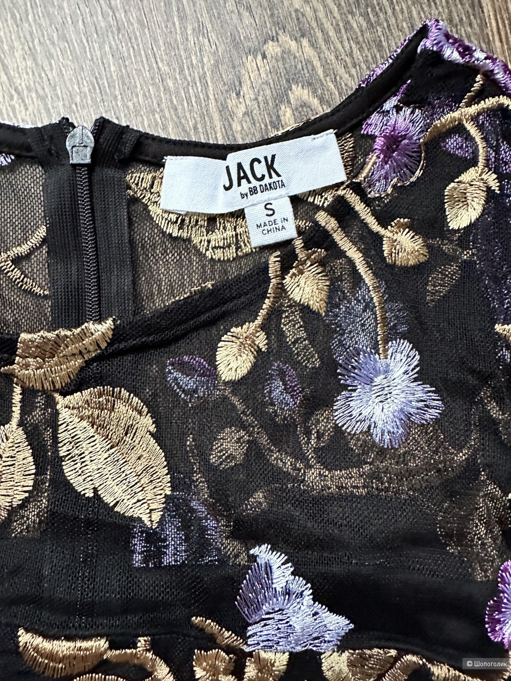 Платье Jack BB Dakota S