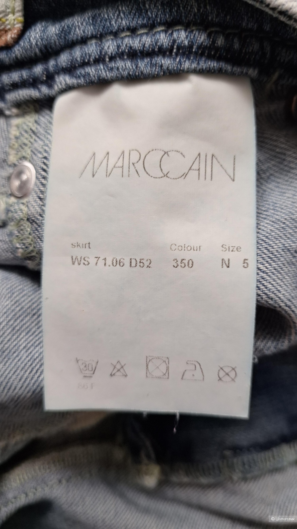 Юбка Marccain 50/52