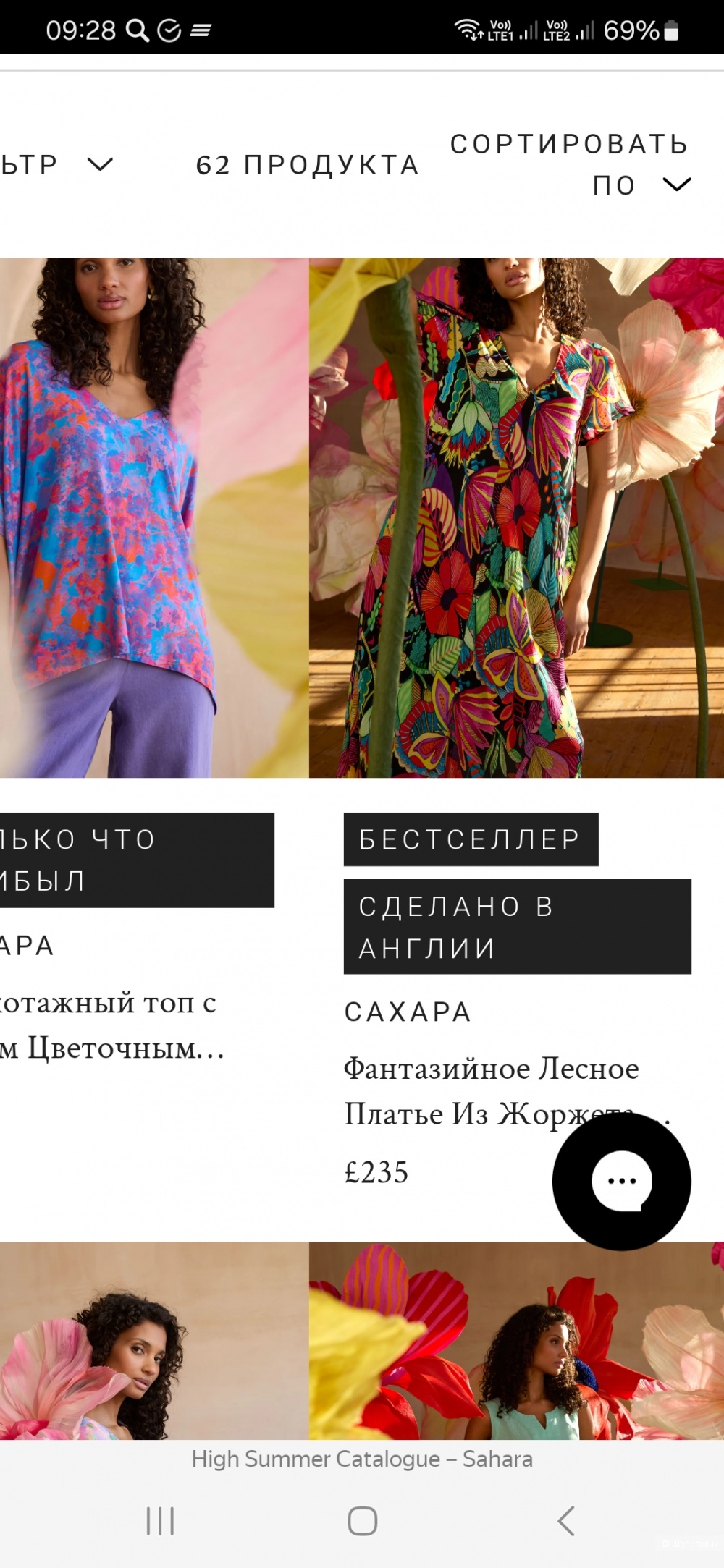 Платье Sa Hara р.44