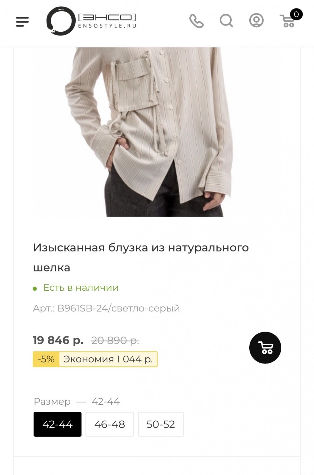 Платье ЕНСО, размер 48
