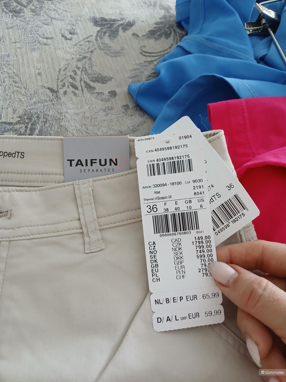 Брюки Gerry Weber Taifun р.36