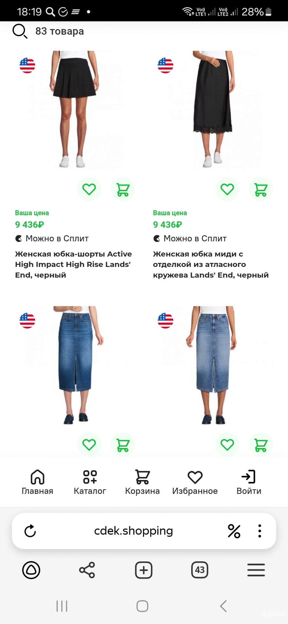 Юбка Lands End р.xl
