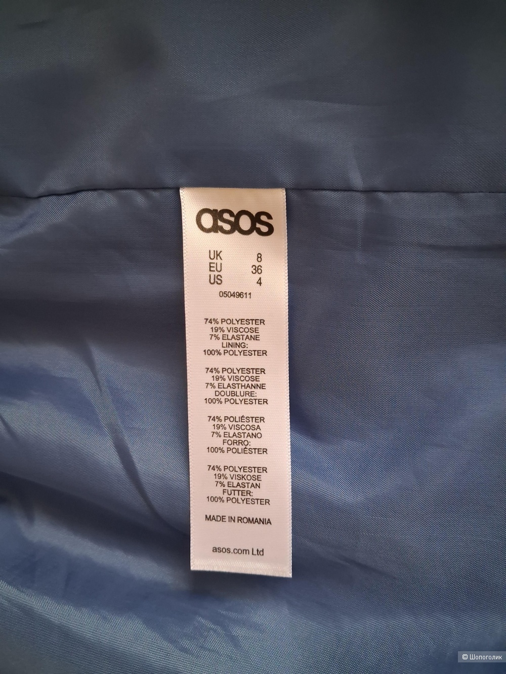 Костюм Asos, 36 размер