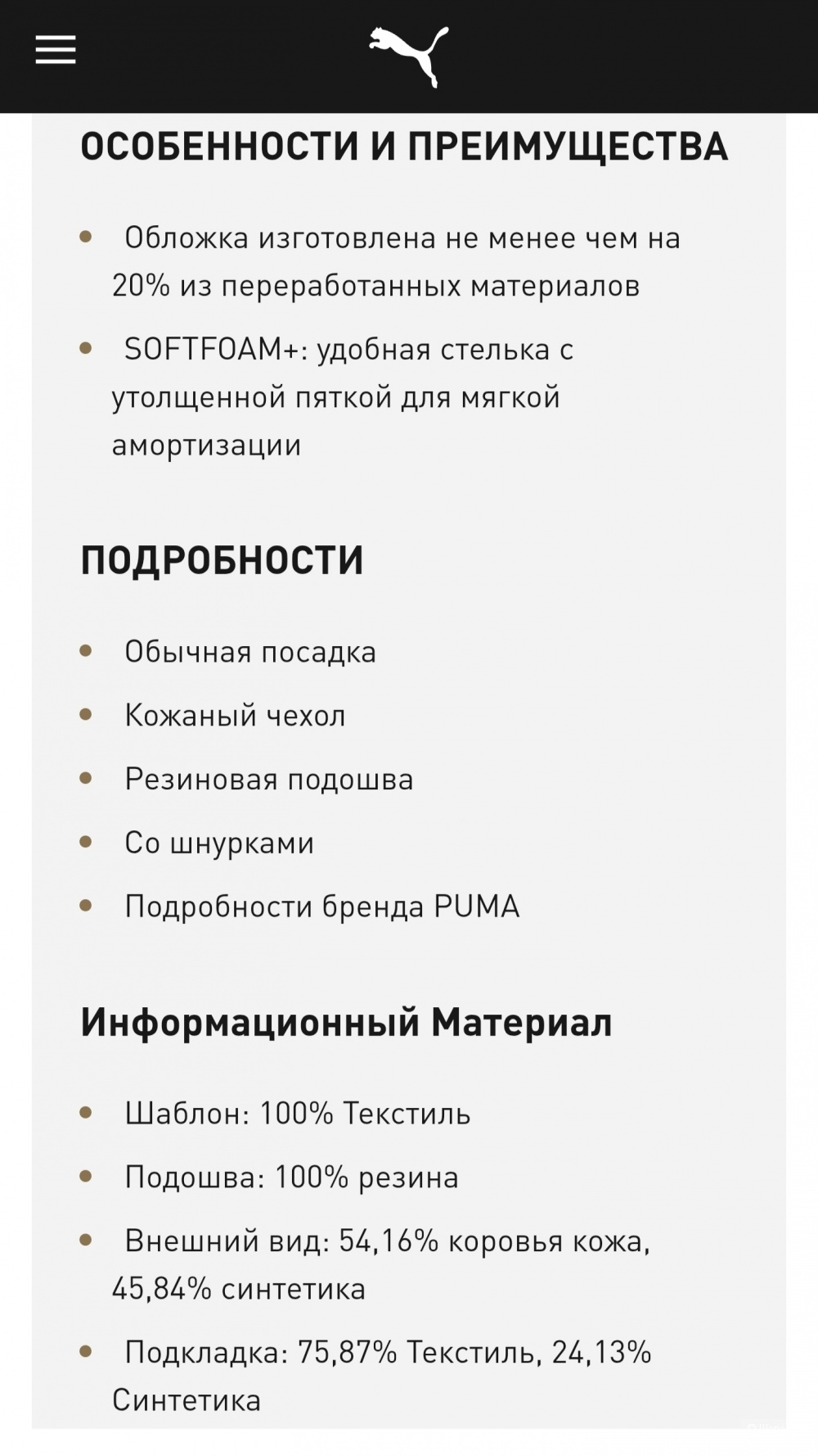Кеды Puma 38
